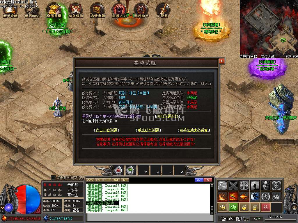 九龙终极觉醒专属神器单职业