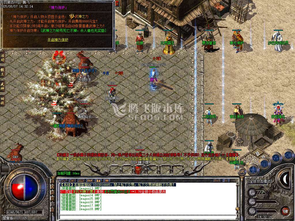 精修完整开区1.76天罚复古小极品三职业-esp/sd插件