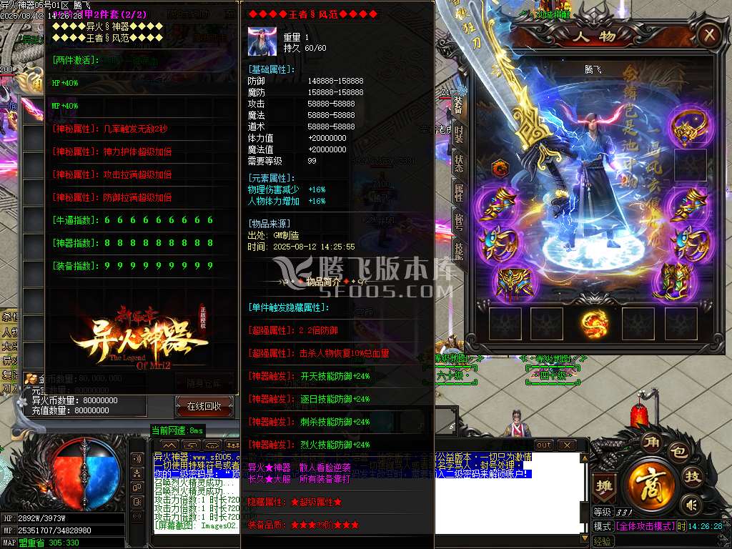 精修开区端-异火神器新篇章无限刀单职业-esp/sd插件
