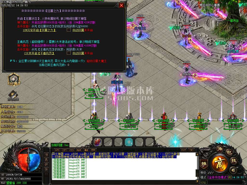 精修开区端-异火神器新篇章无限刀单职业-esp/sd插件