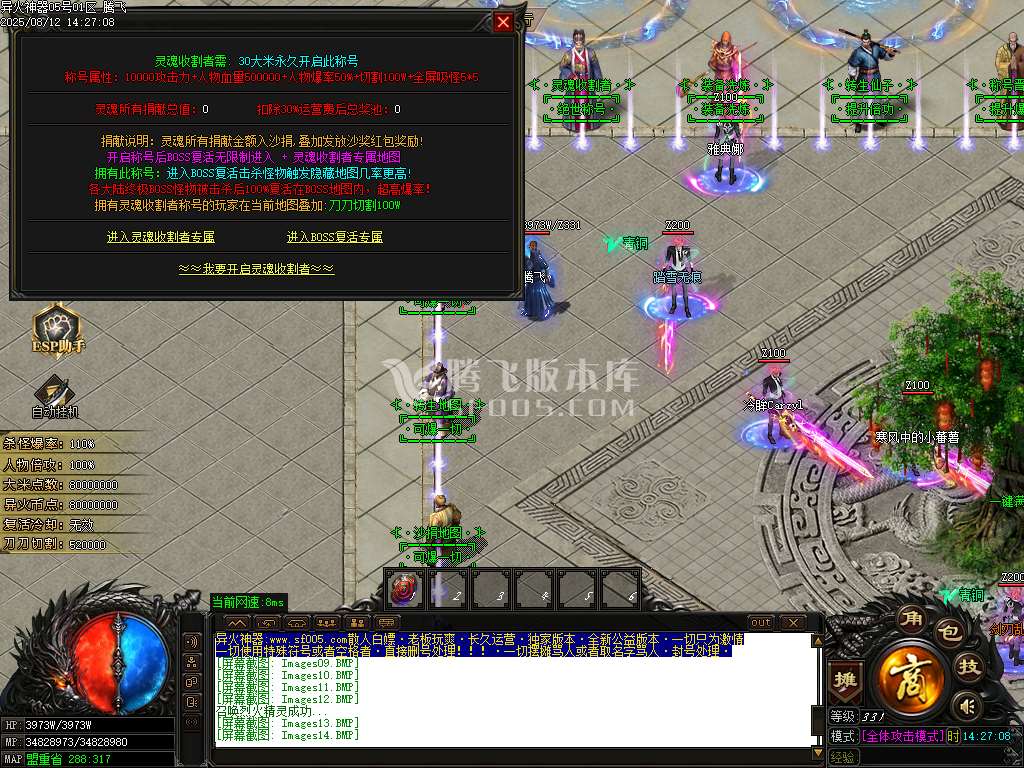 精修开区端-异火神器新篇章无限刀单职业-esp/sd插件