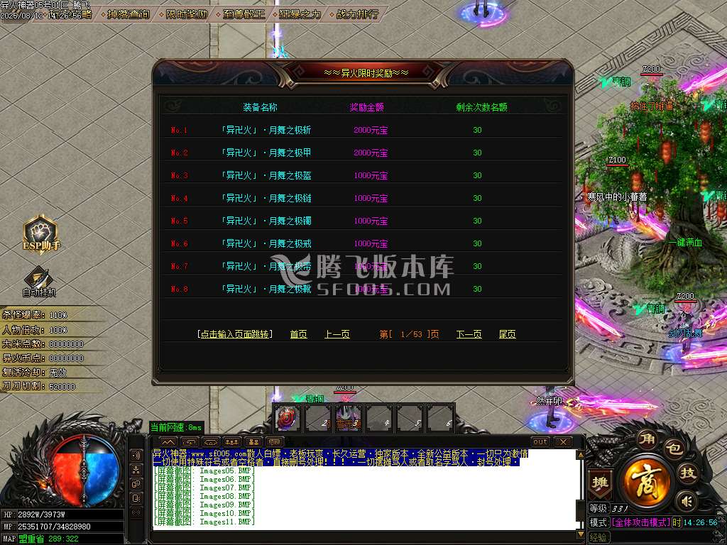 精修开区端-异火神器新篇章无限刀单职业-esp/sd插件