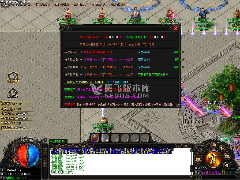 精修开区端-异火神器新篇章无限刀单职业-esp/sd插件