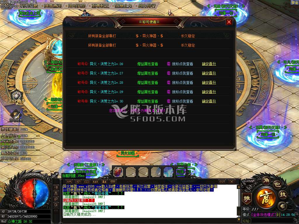 精修开区端-异火神器新篇章无限刀单职业-esp/sd插件