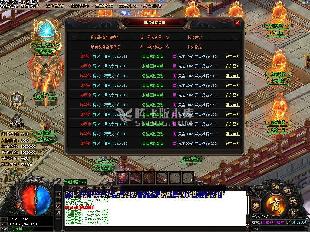 精修开区端-异火神器新篇章无限刀单职业-esp/sd插件