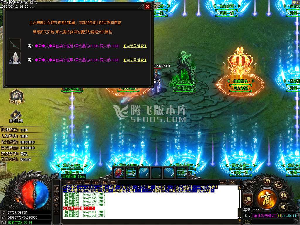 精修开区端-异火神器新篇章无限刀单职业-esp/sd插件