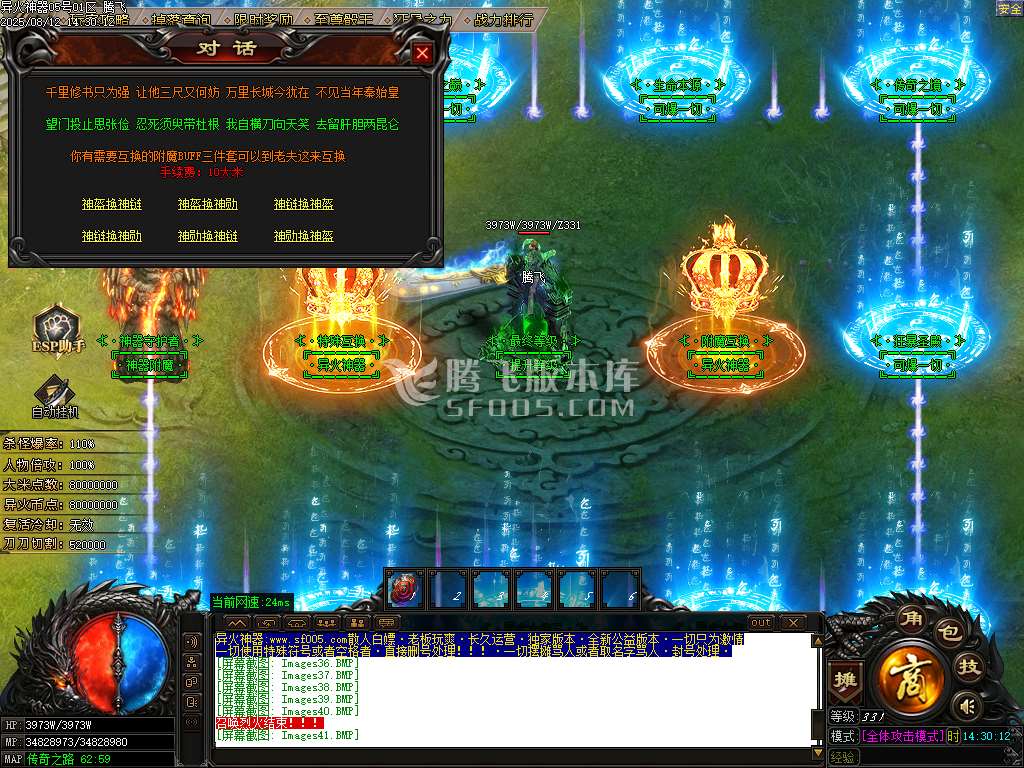精修开区端-异火神器新篇章无限刀单职业-esp/sd插件