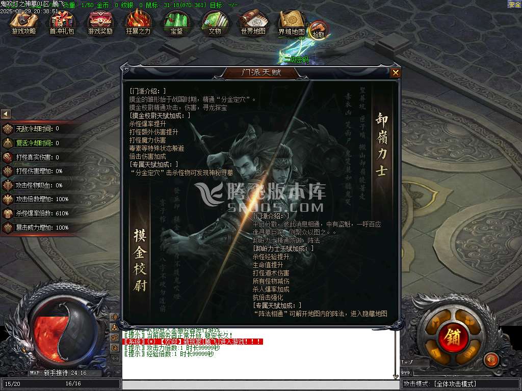 精修开区端鬼吹灯之神墓特色剧情专属单职业