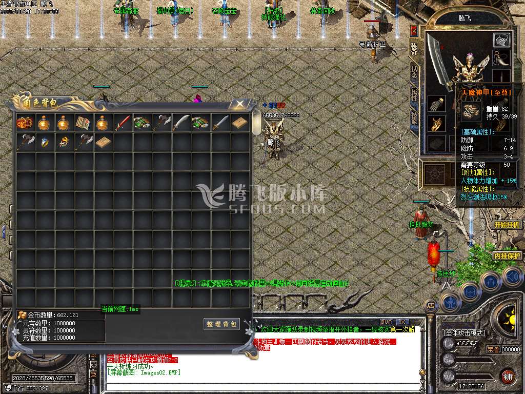 精修开区端1.76王者复古火爆小极品三职业-esp插件