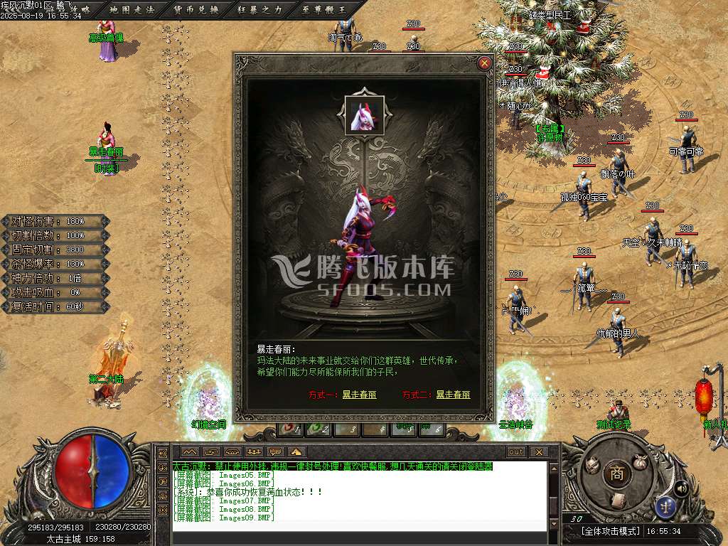疾风沉默II剧情专属神器攻速无限刀单职业