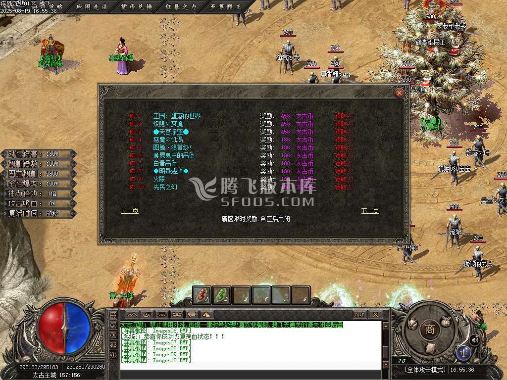疾风沉默II剧情专属神器攻速无限刀单职业