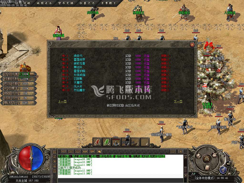 疾风沉默II剧情专属神器攻速无限刀单职业