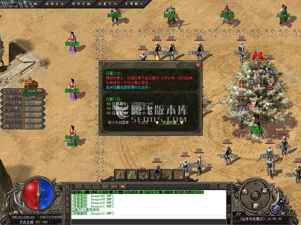疾风沉默II剧情专属神器攻速无限刀单职业