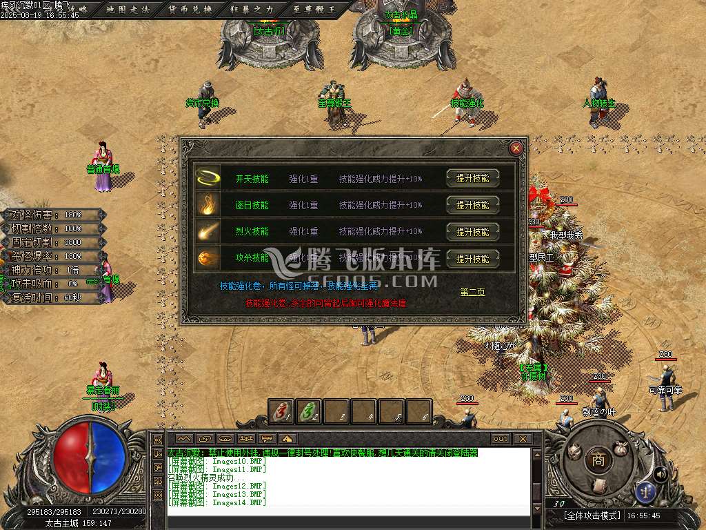 疾风沉默II剧情专属神器攻速无限刀单职业