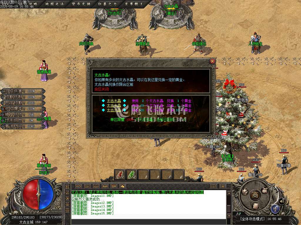 疾风沉默II剧情专属神器攻速无限刀单职业