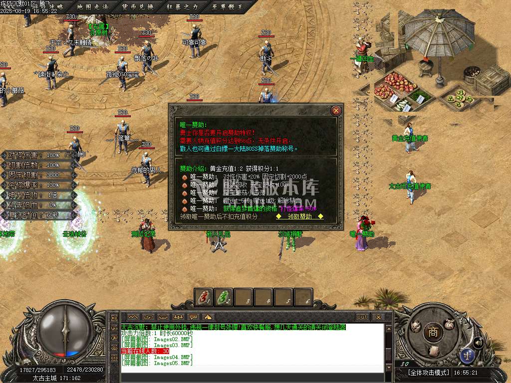 疾风沉默II剧情专属神器攻速无限刀单职业