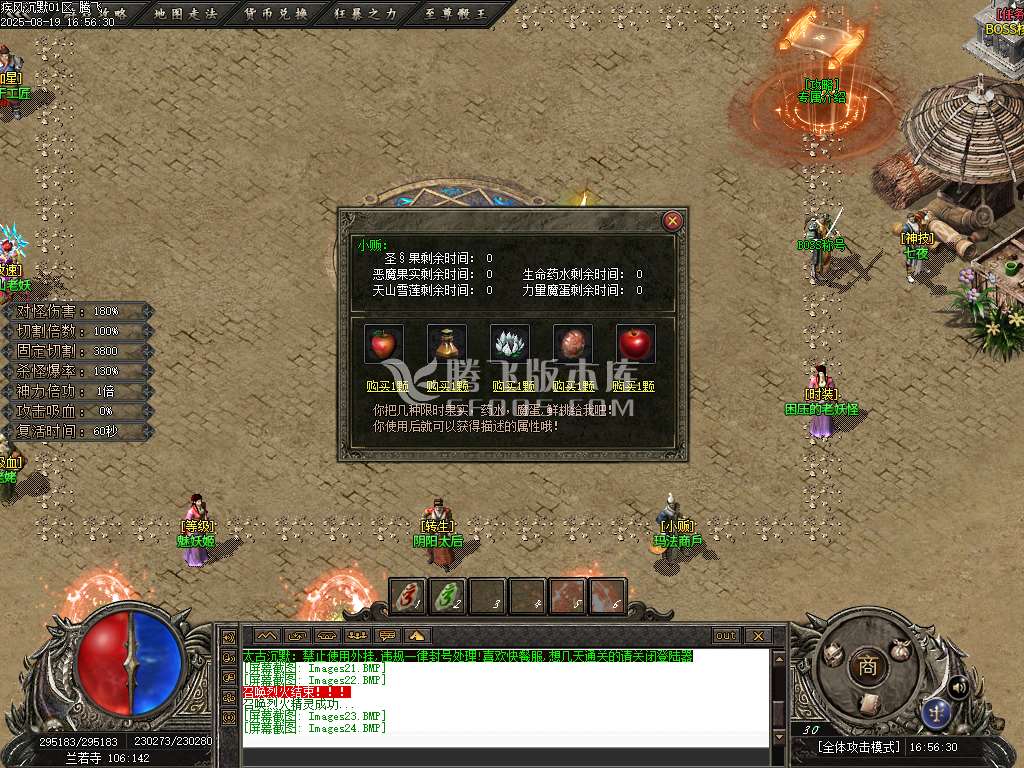 疾风沉默II剧情专属神器攻速无限刀单职业