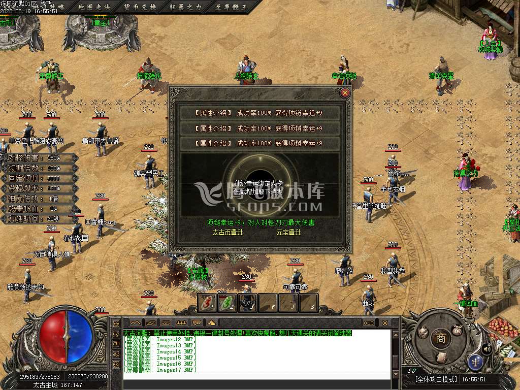疾风沉默II剧情专属神器攻速无限刀单职业