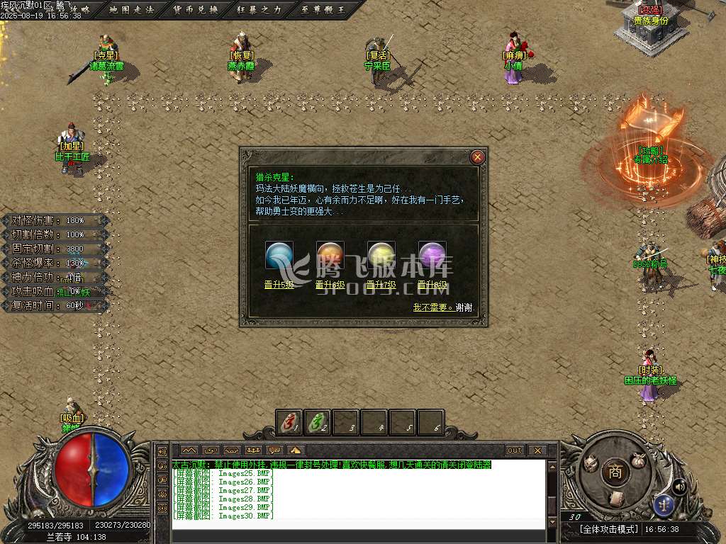 疾风沉默II剧情专属神器攻速无限刀单职业