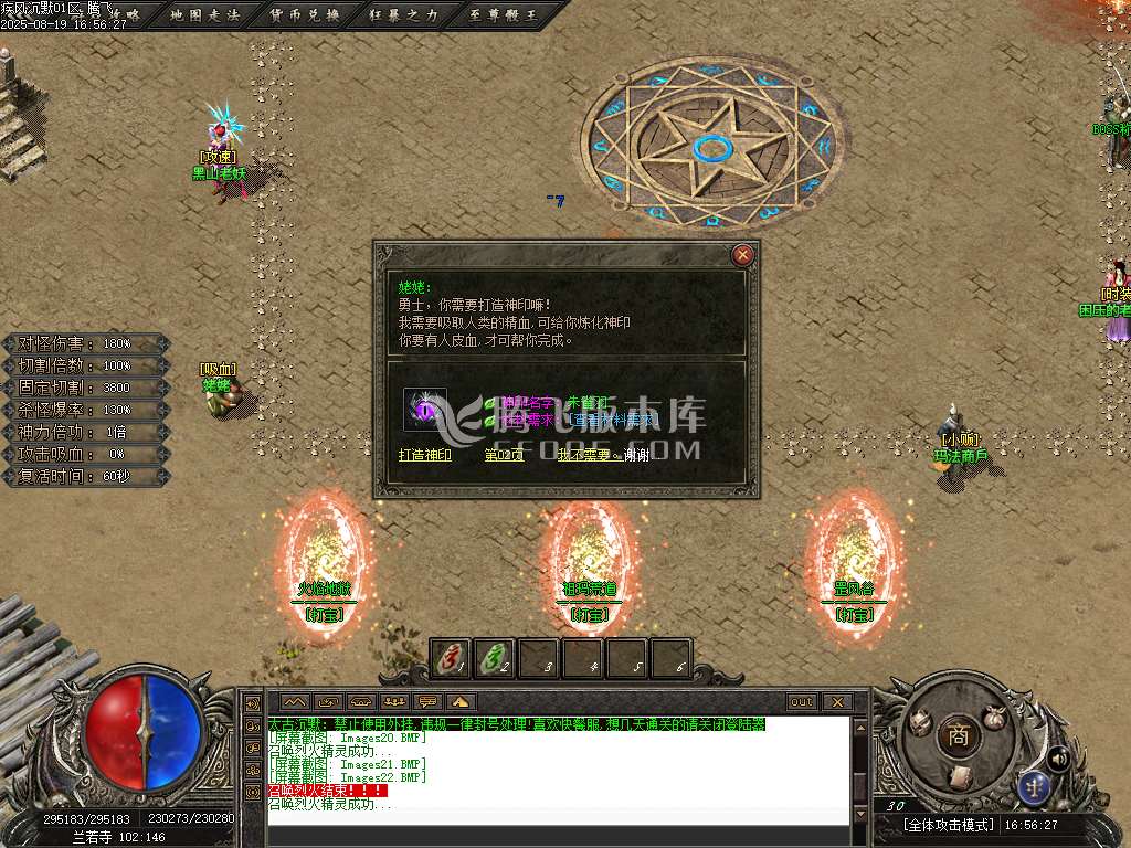 疾风沉默II剧情专属神器攻速无限刀单职业