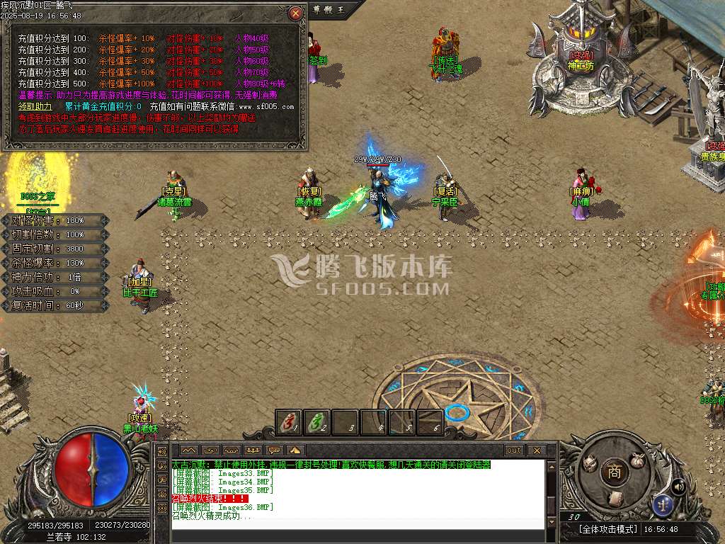 疾风沉默II剧情专属神器攻速无限刀单职业