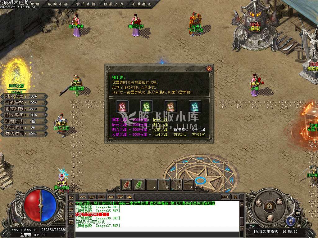 疾风沉默II剧情专属神器攻速无限刀单职业