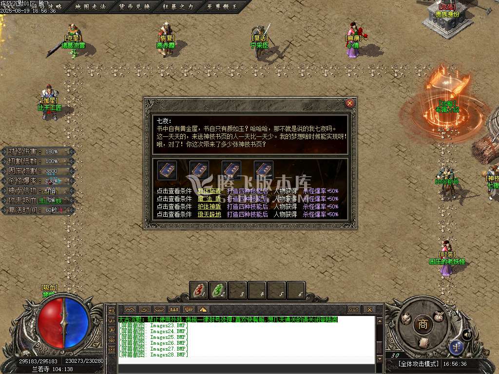 疾风沉默II剧情专属神器攻速无限刀单职业