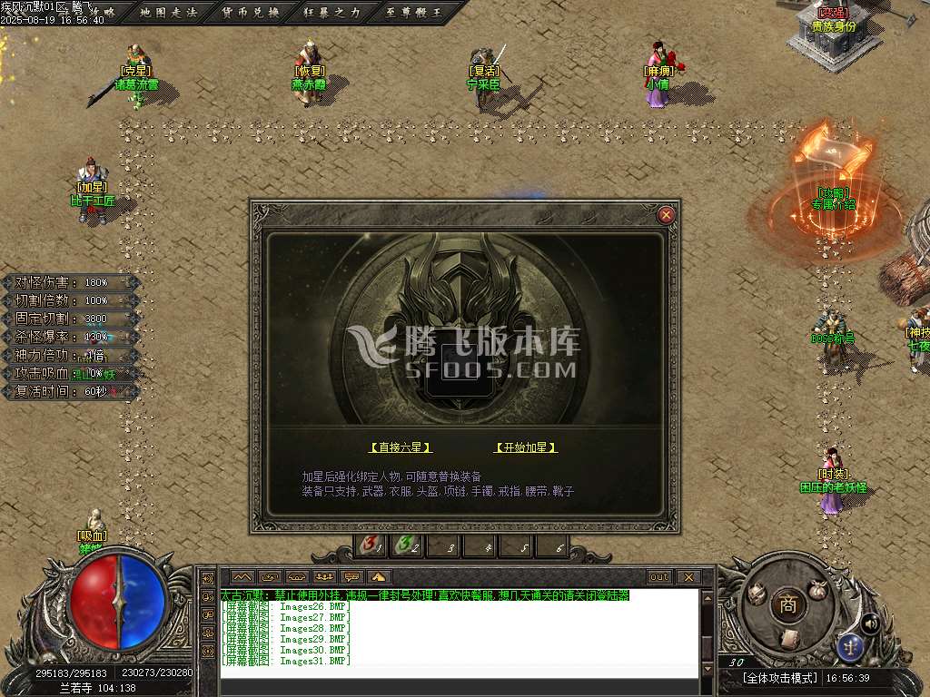 疾风沉默II剧情专属神器攻速无限刀单职业
