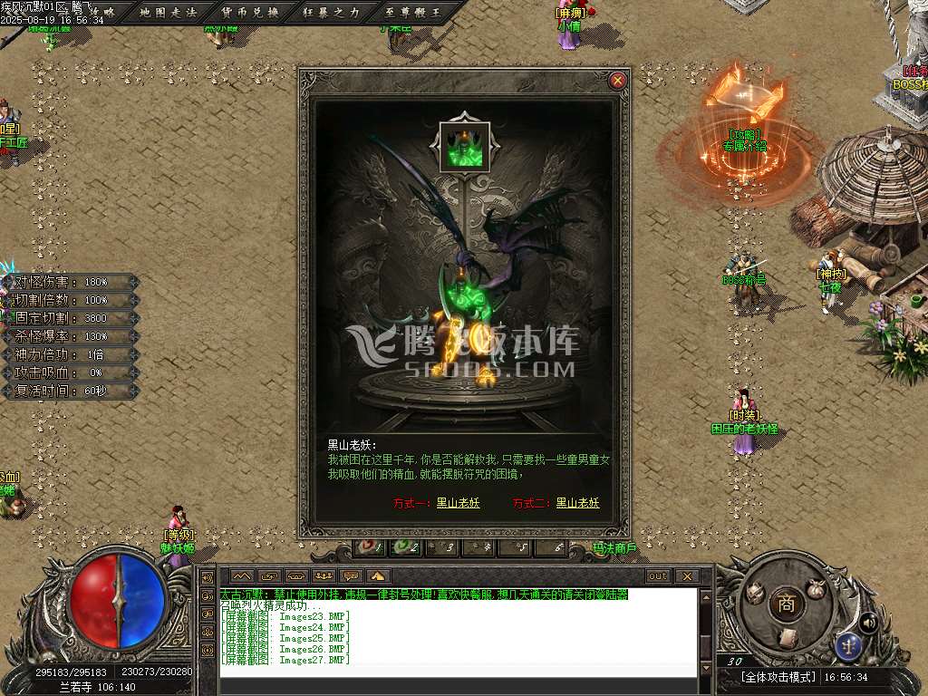 疾风沉默II剧情专属神器攻速无限刀单职业