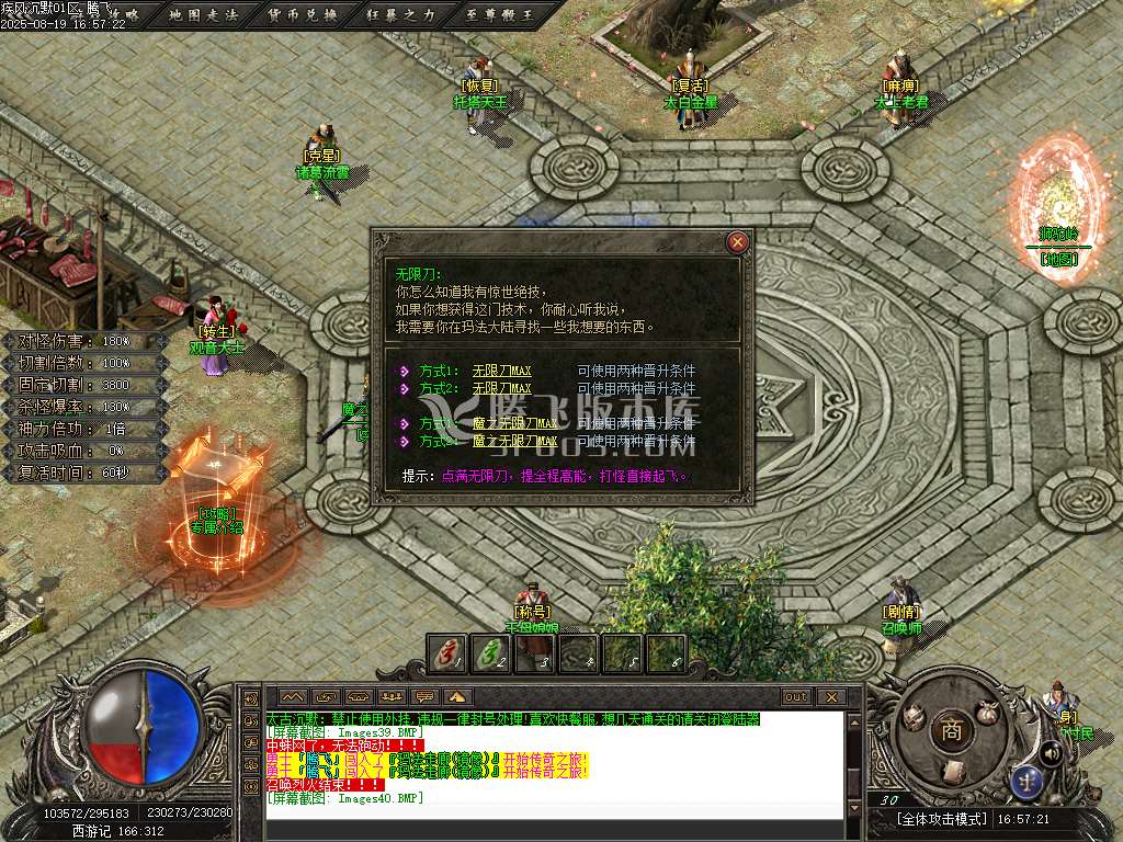 疾风沉默II剧情专属神器攻速无限刀单职业