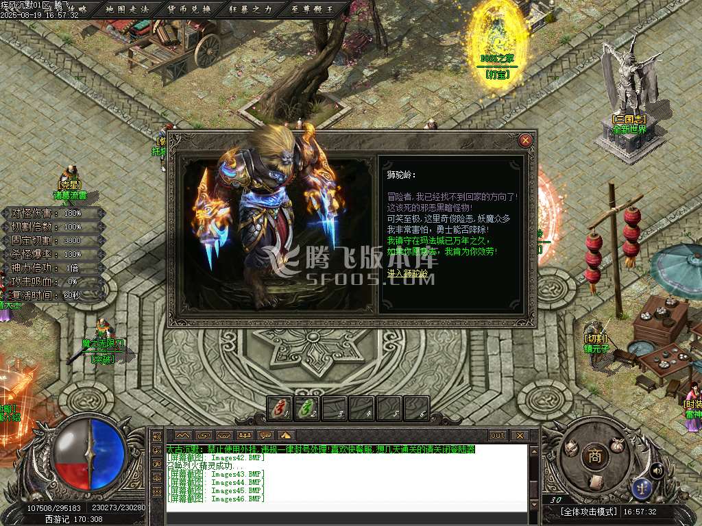 疾风沉默II剧情专属神器攻速无限刀单职业