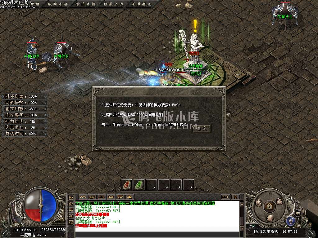 疾风沉默II剧情专属神器攻速无限刀单职业
