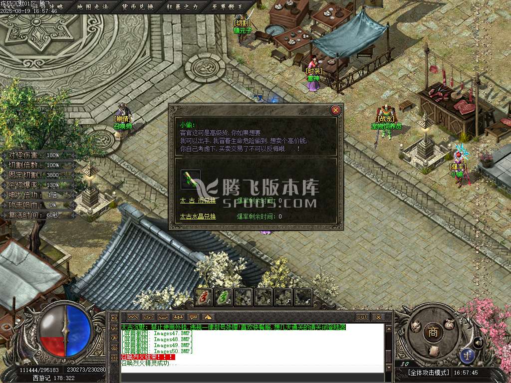 疾风沉默II剧情专属神器攻速无限刀单职业