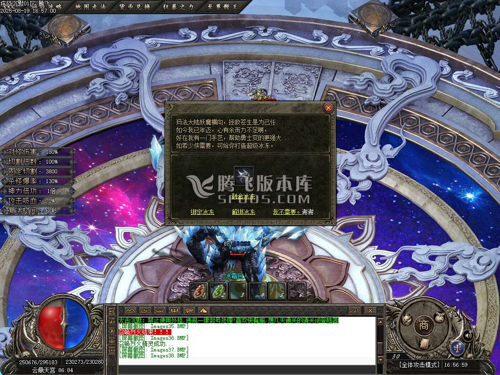 疾风沉默II剧情专属神器攻速无限刀单职业