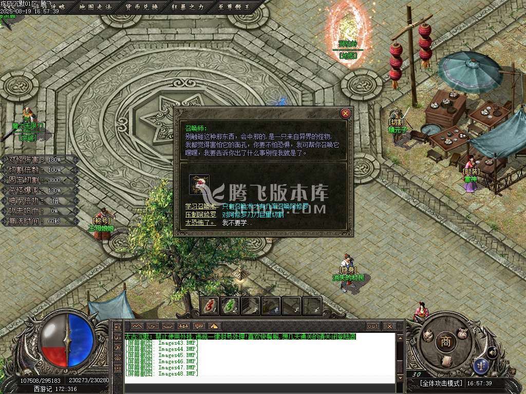 疾风沉默II剧情专属神器攻速无限刀单职业