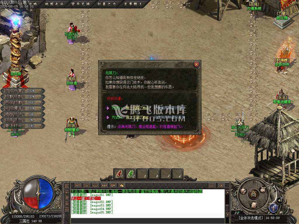 疾风沉默II剧情专属神器攻速无限刀单职业