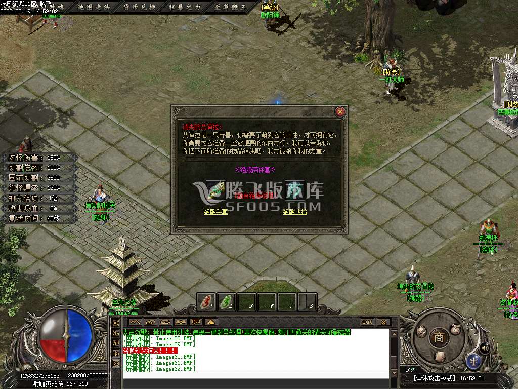 疾风沉默II剧情专属神器攻速无限刀单职业