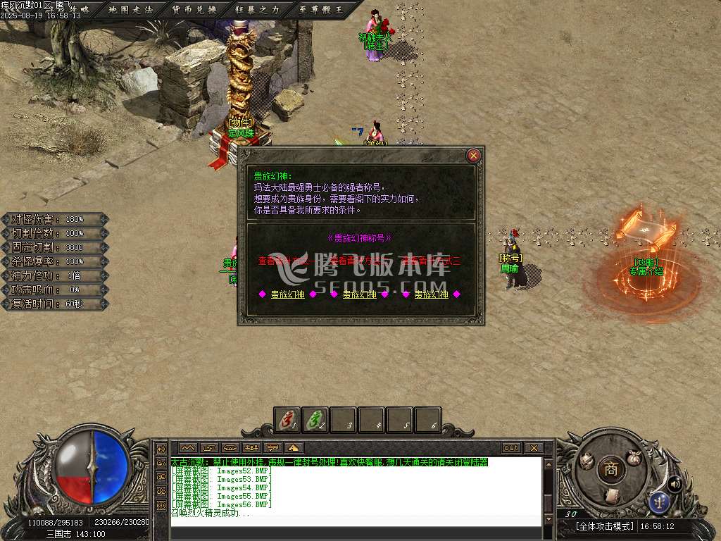 疾风沉默II剧情专属神器攻速无限刀单职业