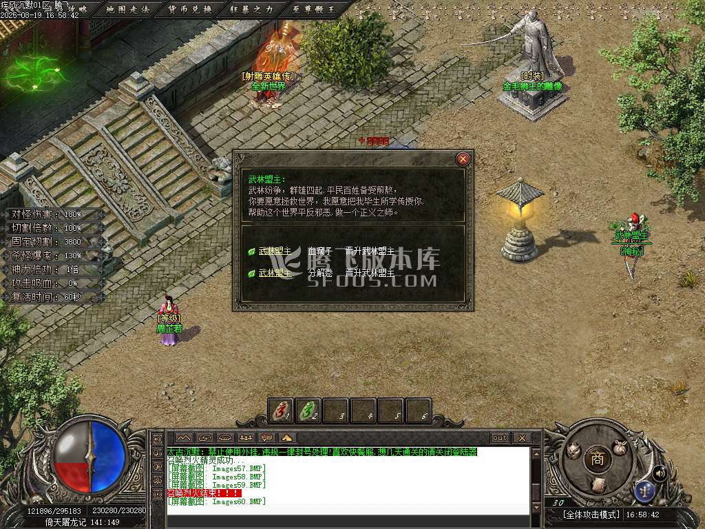 疾风沉默II剧情专属神器攻速无限刀单职业