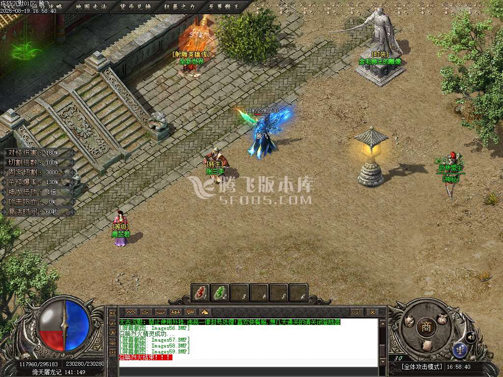 疾风沉默II剧情专属神器攻速无限刀单职业