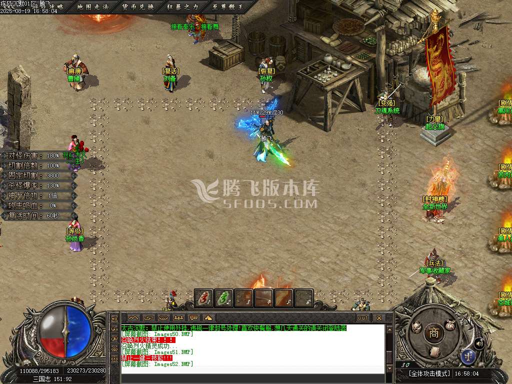 疾风沉默II剧情专属神器攻速无限刀单职业