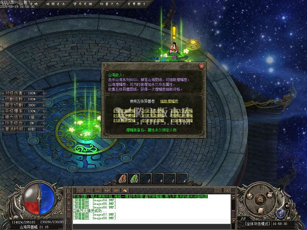 疾风沉默II剧情专属神器攻速无限刀单职业