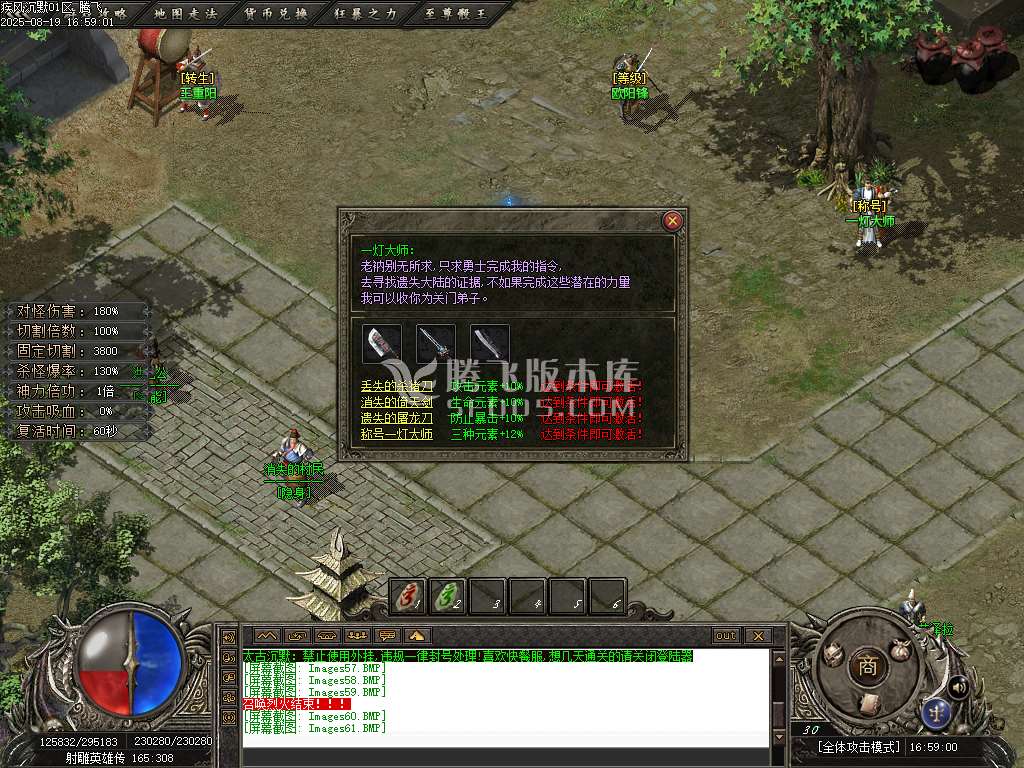 疾风沉默II剧情专属神器攻速无限刀单职业