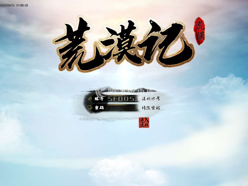 荒漠修仙转暗黑三职业