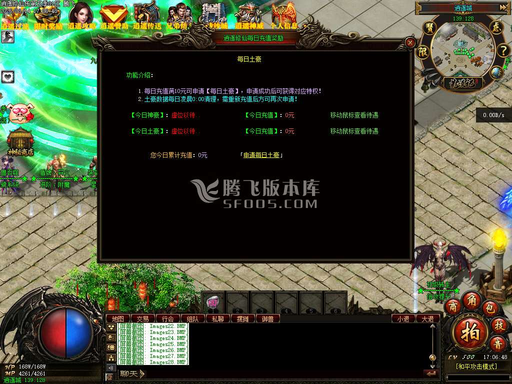 荒漠修仙转暗黑三职业