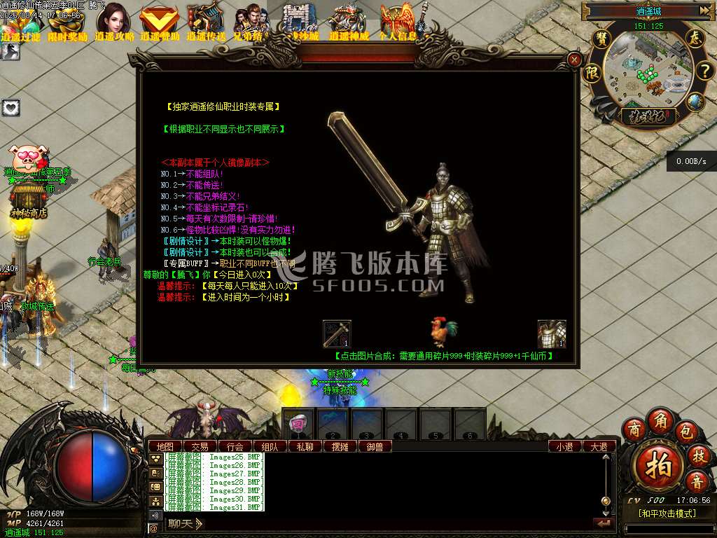荒漠修仙转暗黑三职业