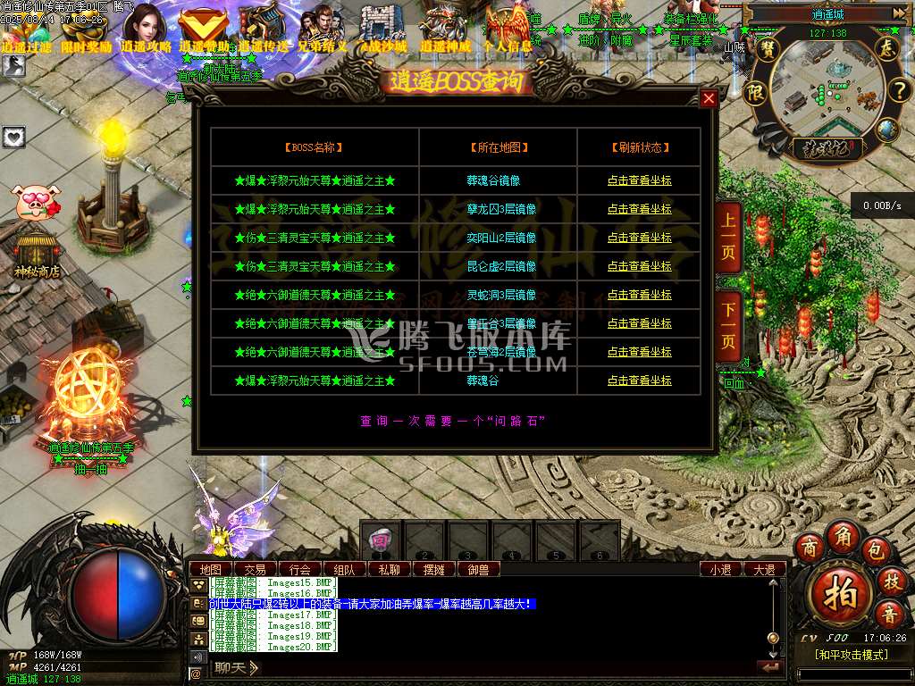 荒漠修仙转暗黑三职业