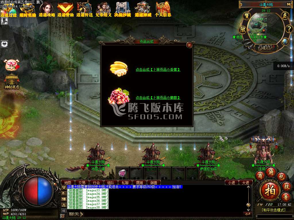 荒漠修仙转暗黑三职业