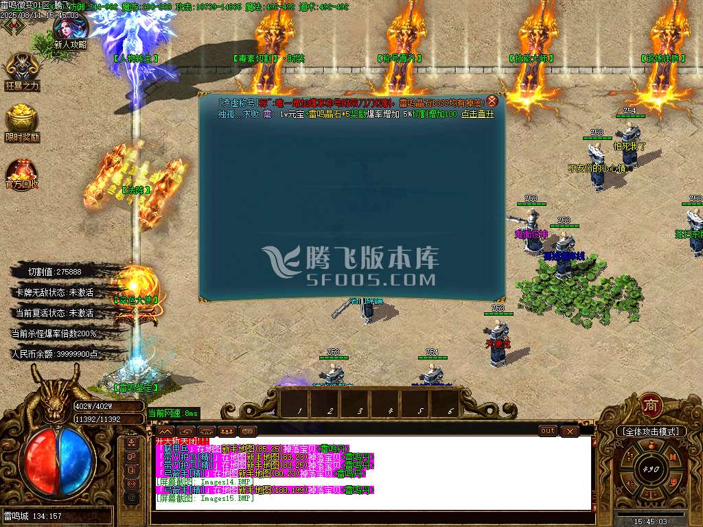 雷鸣微变单职业-esp插件