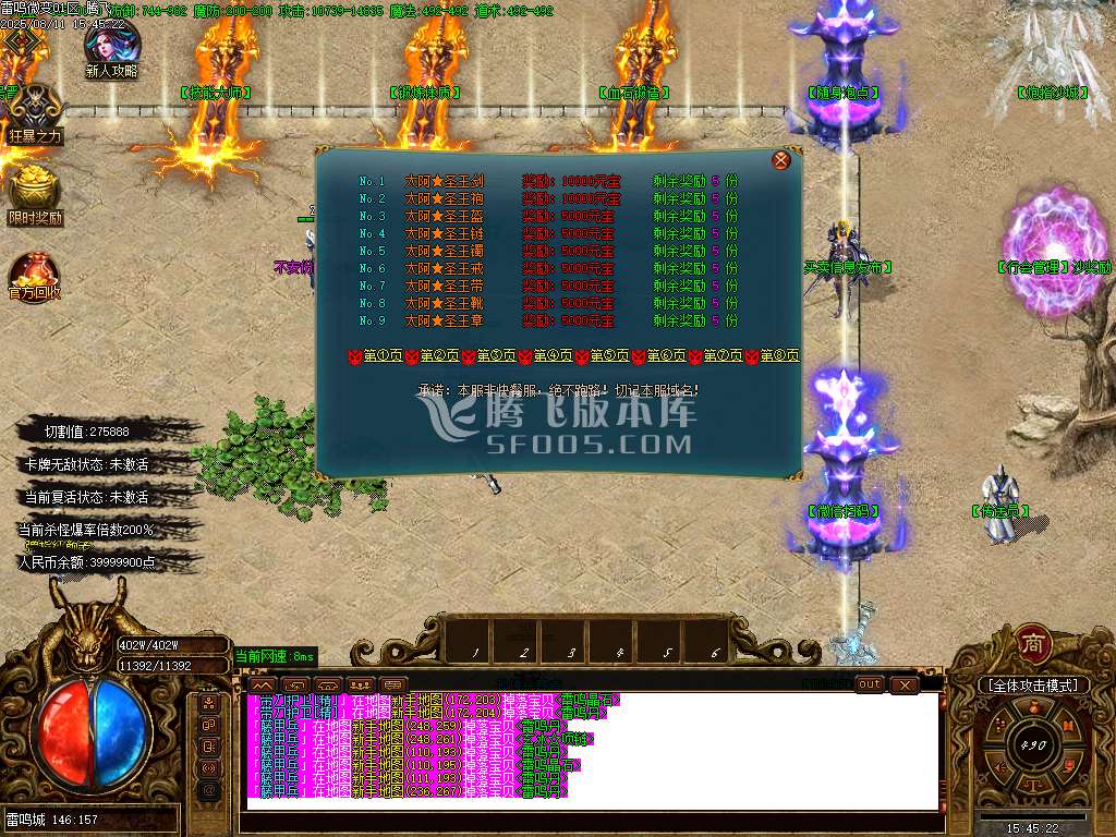 雷鸣微变单职业-esp插件